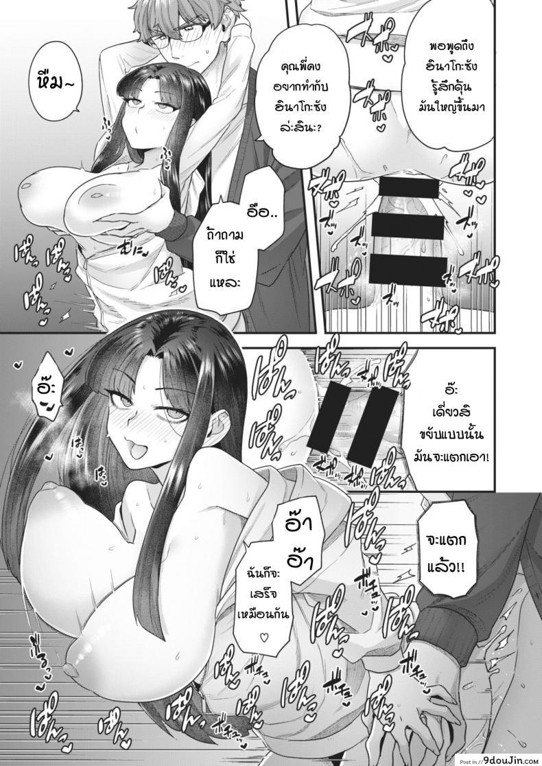 อ่านโดจิน ต่อให้เป็นชู้ก็ยอม [Yoshiragi] Kurai Mizuki wa Rinjindemo Ii แปลไทย หน้าที่ 13