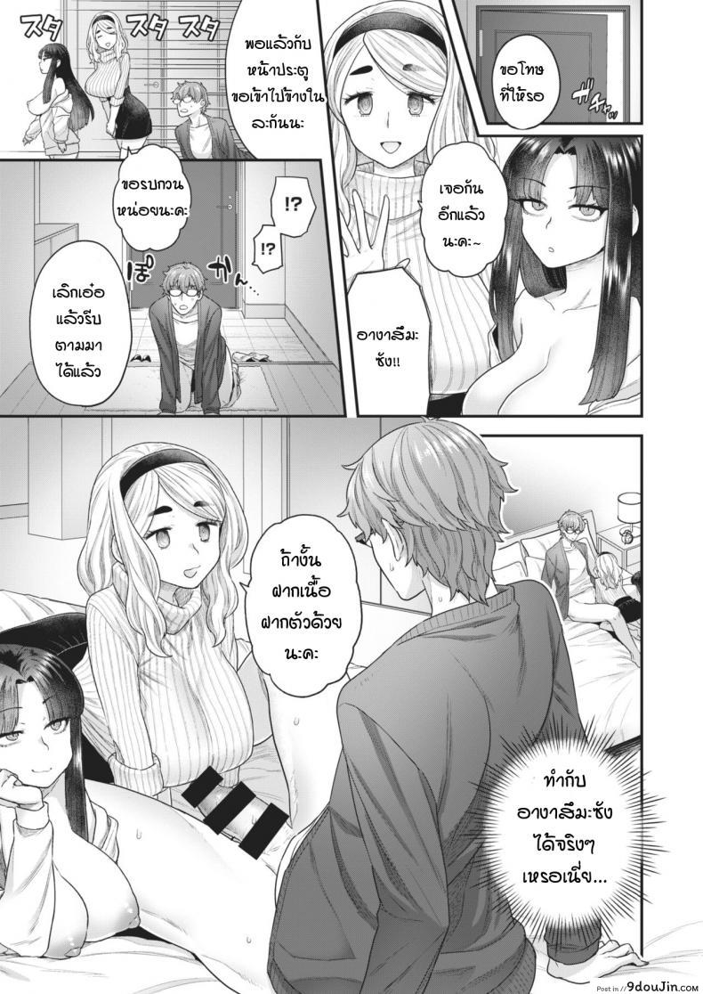 อ่านโดจิน ต่อให้เป็นชู้ก็ยอม [Yoshiragi] Kurai Mizuki wa Rinjindemo Ii แปลไทย หน้าที่ 15