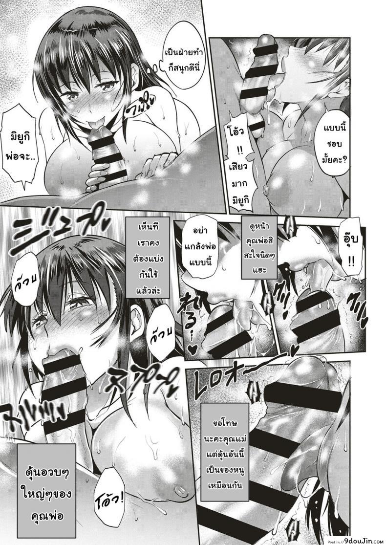อ่านโดจิน Musume to Chichi no KETSUMATSU (COMIC ExE 10) [DISTANCE] แปลไทย หน้าที่ 21