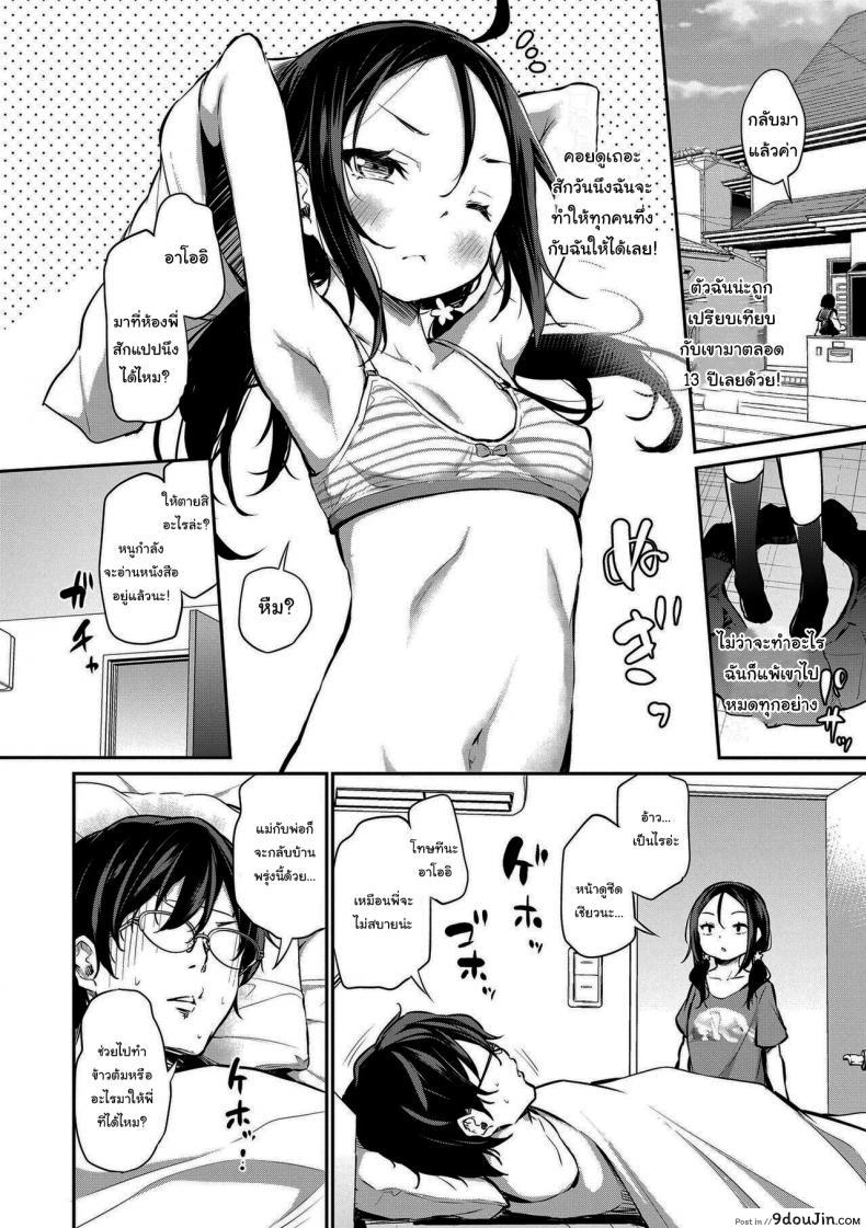 อ่านโดจิน ไม่มีทางจะแพ้เธอหรอกนะ [Airandou] Imouto ga Makeru Wake Nai No Way a Little Sister Can Lose! (Imouto TRIP) หน้าที่ 2