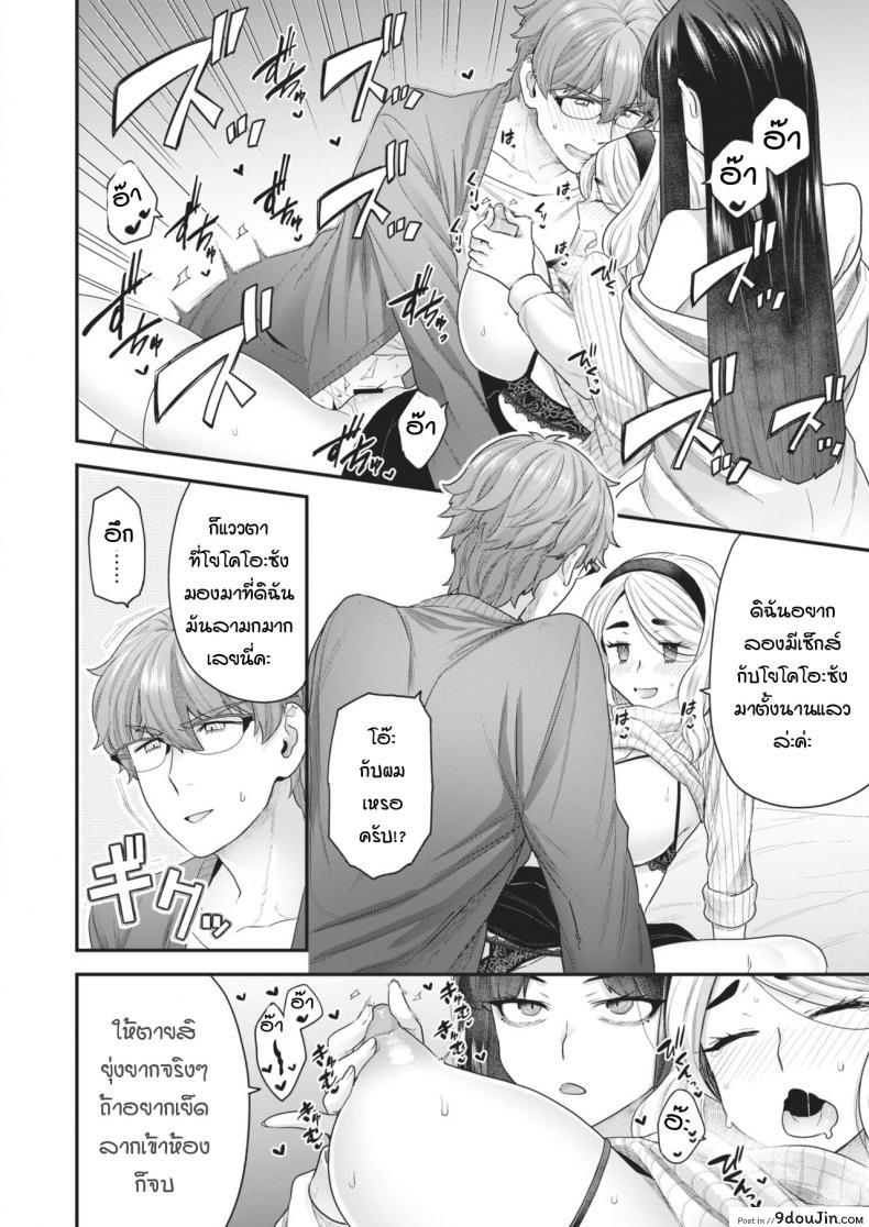 อ่านโดจิน ต่อให้เป็นชู้ก็ยอม [Yoshiragi] Kurai Mizuki wa Rinjindemo Ii แปลไทย หน้าที่ 18