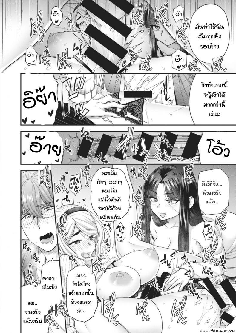 อ่านโดจิน ต่อให้เป็นชู้ก็ยอม [Yoshiragi] Kurai Mizuki wa Rinjindemo Ii แปลไทย หน้าที่ 20