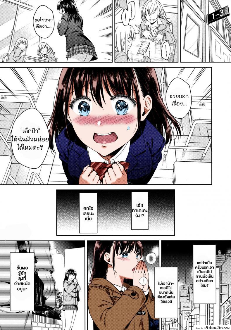 อ่านโดจิน (C97) [2JIMUSUBI (Ohno Kanae)] Bye Bye Frustration หน้าที่ 2