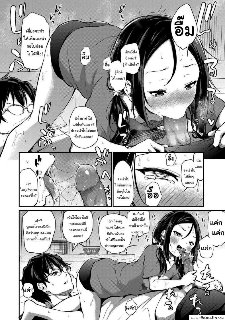 อ่านโดจิน Imouto ga Makeru Wake Nai (Imouto TRIP) [Airandou] แปลไทย หน้าที่ 10