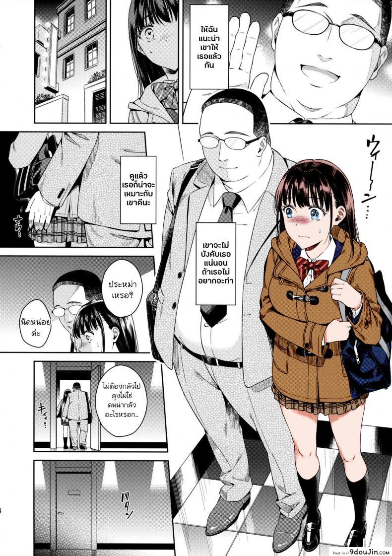 อ่านโดจิน (C97) [2JIMUSUBI (Ohno Kanae)] Bye Bye Frustration หน้าที่ 3