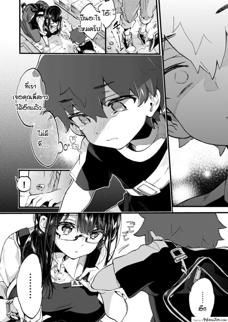 อ่านโดจิน ผมกับพี่สาวร้านหนังสือ [Koniro Drops (Morishima Kon)] Boku to Shoten no Onee-san หน้าที่ 4