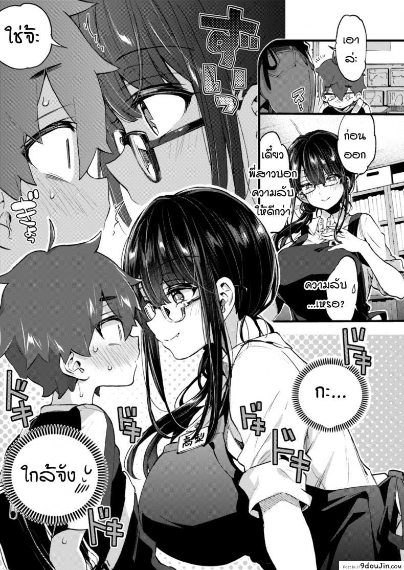 อ่านโดจิน ผมกับพี่สาวร้านหนังสือ [Koniro Drops (Morishima Kon)] Boku to Shoten no Onee-san หน้าที่ 5