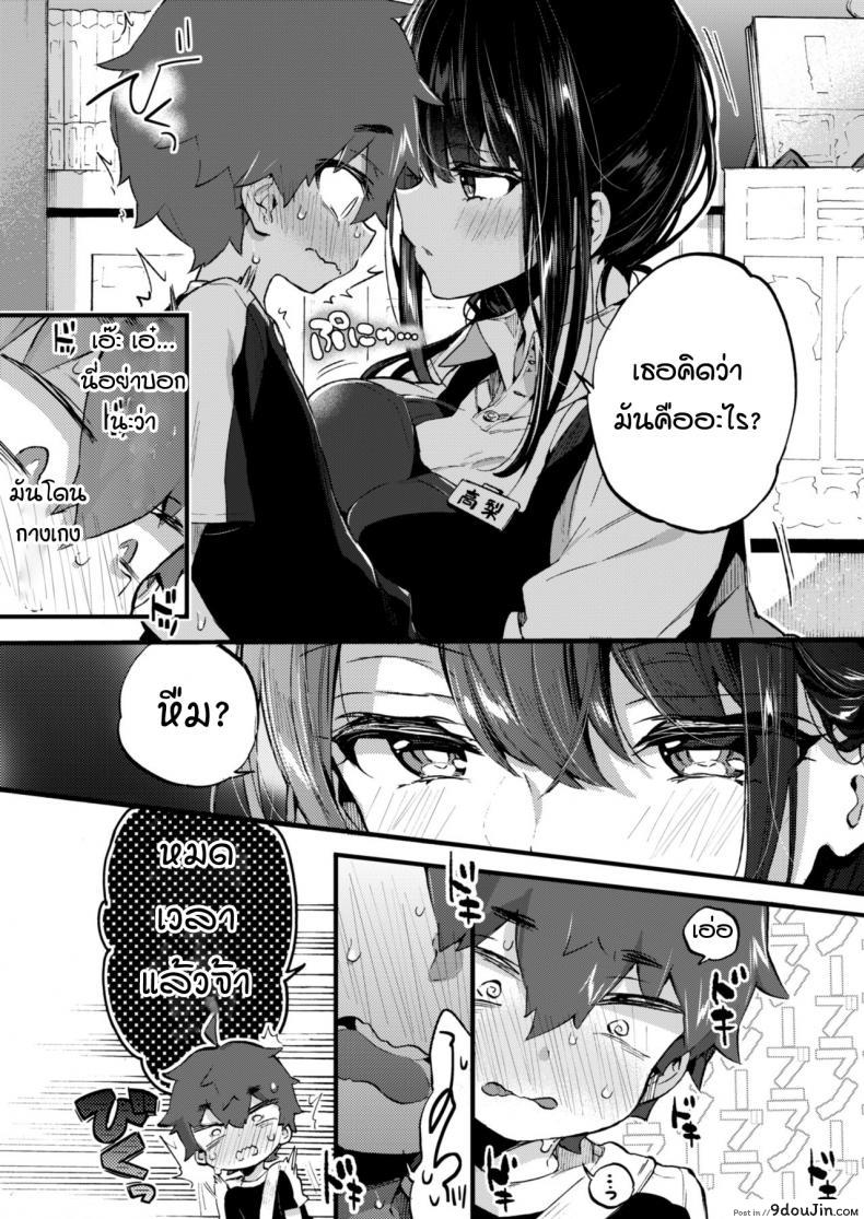 อ่านโดจิน ผมกับพี่สาวร้านหนังสือ [Koniro Drops (Morishima Kon)] Boku to Shoten no Onee-san อ่านฟรี หน้าที่ 7