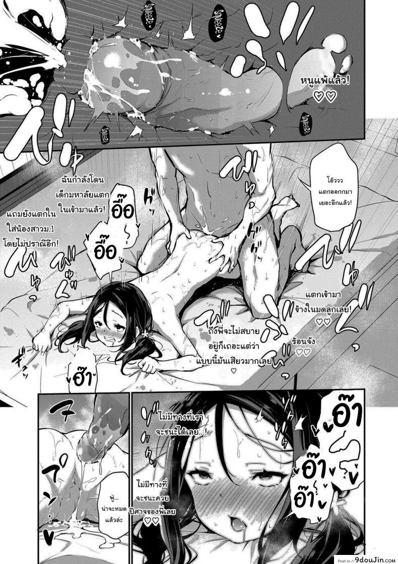 อ่านโดจิน Imouto ga Makeru Wake Nai (Imouto TRIP) [Airandou] แปลไทย หน้าที่ 21