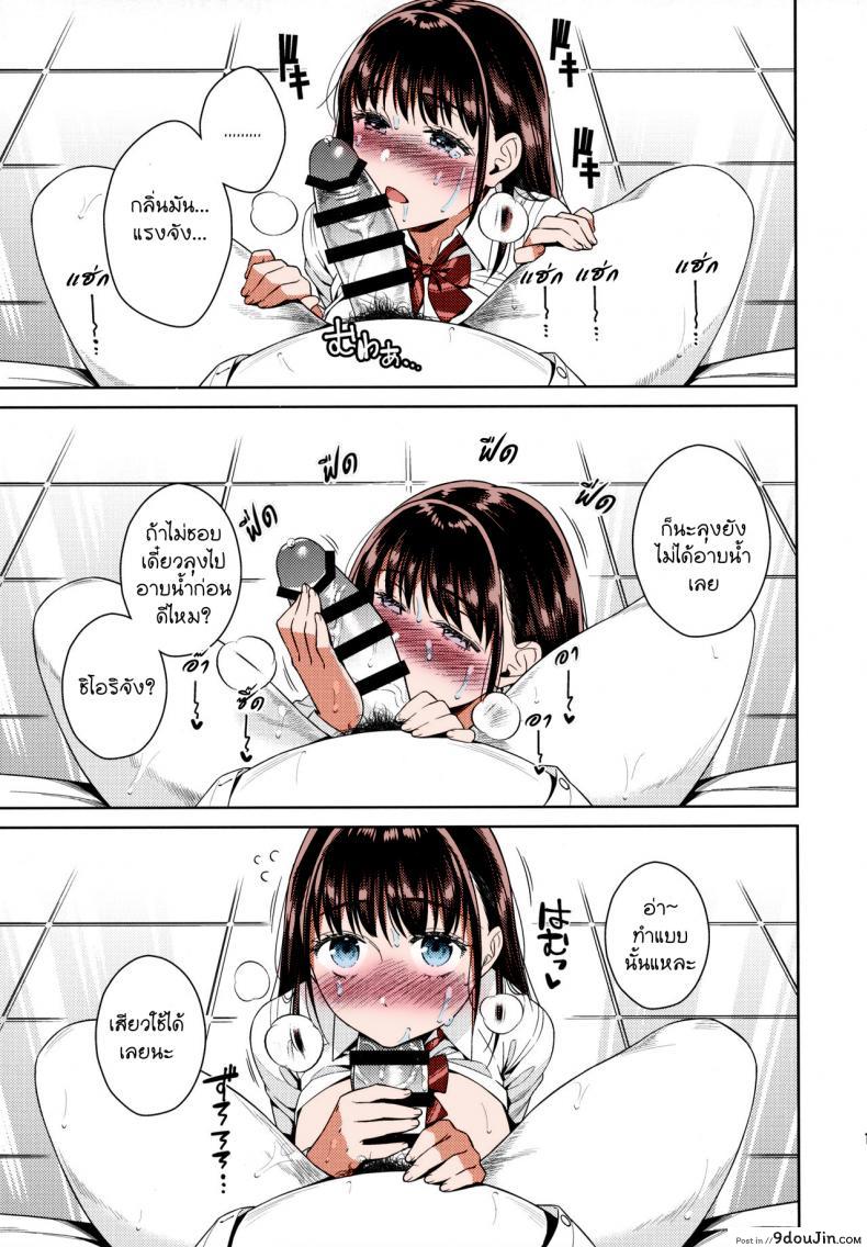อ่านโดจิน (C97) [2JIMUSUBI (Ohno Kanae)] Bye Bye Frustration แปลไทย หน้าที่ 10