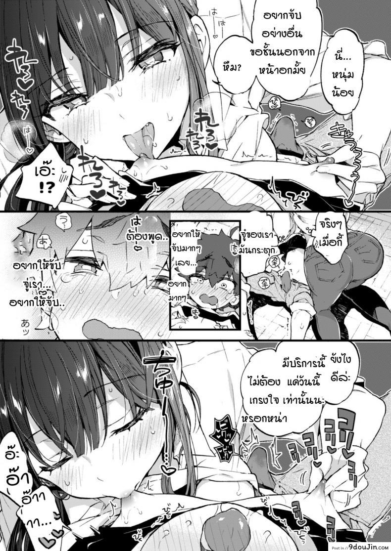 อ่านโดจิน ผมกับพี่สาวร้านหนังสือ [Koniro Drops (Morishima Kon)] Boku to Shoten no Onee-san อ่านฟรี หน้าที่ 13