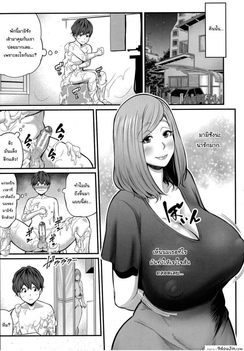 อ่านโดจิน วิธีทำให้สนิทกันมากขึ้น [Matcha Neji] Okaa-san to Issho หน้าที่ 5