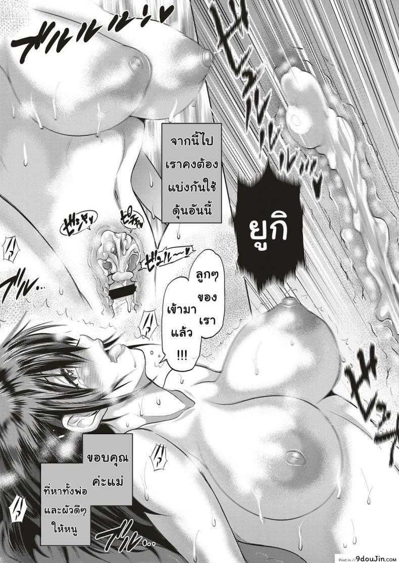 อ่านโดจิน Musume to Chichi no KETSUMATSU (COMIC ExE 10) [DISTANCE] แปลไทย หน้าที่ 33
