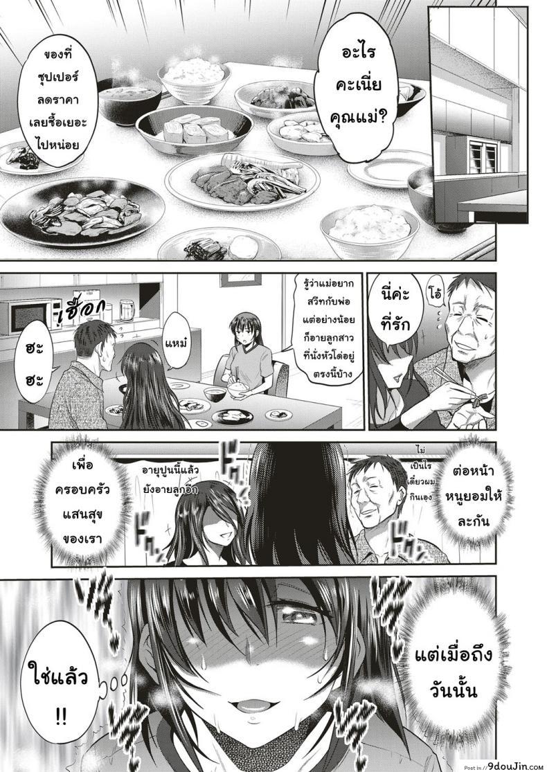 อ่านโดจิน Musume to Chichi no KETSUMATSU (COMIC ExE 10) [DISTANCE] แปลไทย หน้าที่ 35