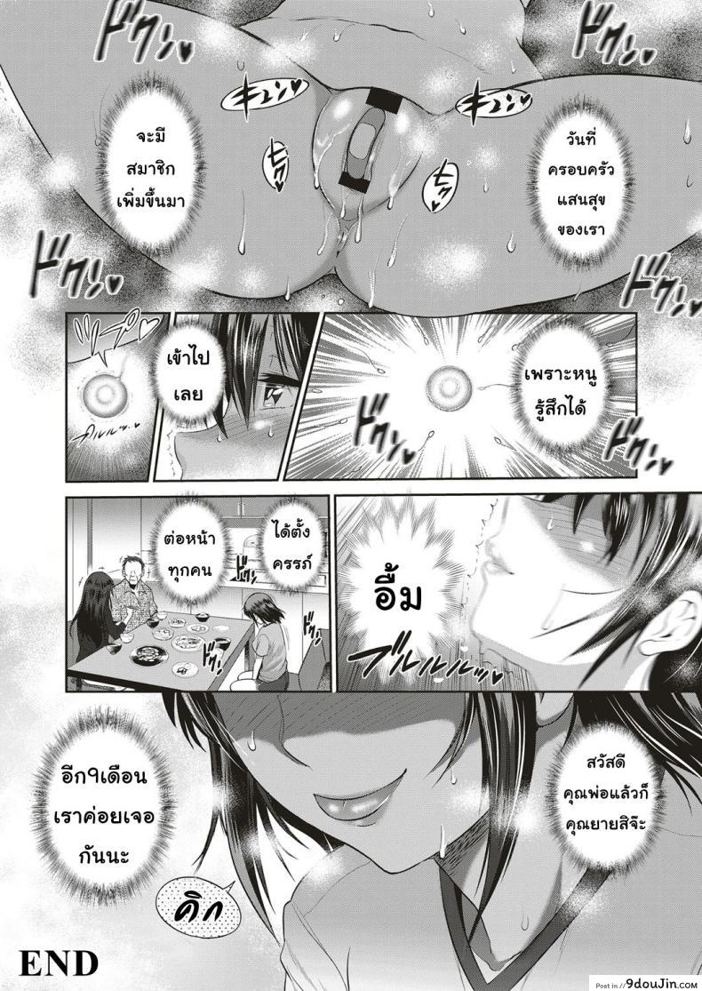 อ่านโดจิน Musume to Chichi no KETSUMATSU (COMIC ExE 10) [DISTANCE] แปลไทย หน้าที่ 36