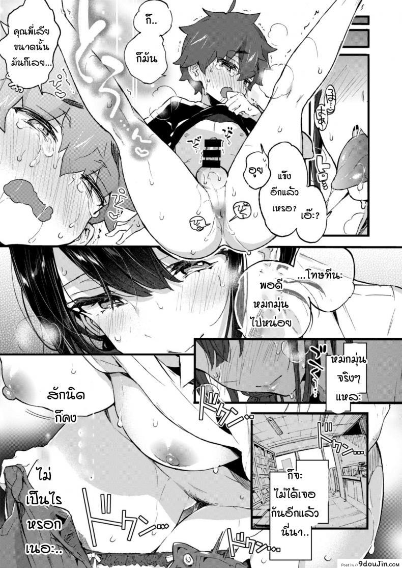 อ่านโดจิน ผมกับพี่สาวร้านหนังสือ [Koniro Drops (Morishima Kon)] Boku to Shoten no Onee-san อ่านฟรี หน้าที่ 17