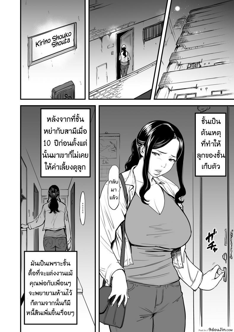 อ่านโดจิน คุณแม่ AV กับคุณลูกสายชัก [Tsuzura Kuzukago] Boku no Kaa-san wa AV Joyuu. | My Mom is a Porn Actress (comic KURiBERON DUMA 2019-07 Vol. 15) ภาค 1 หน้าที่ 4