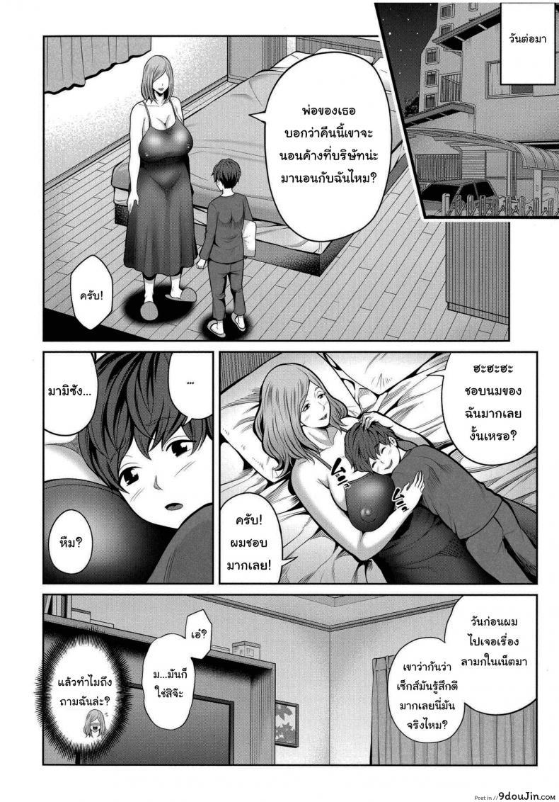 อ่านโดจิน Okaa-san to Issho [Matcha Neji] แปลไทย หน้าที่ 20