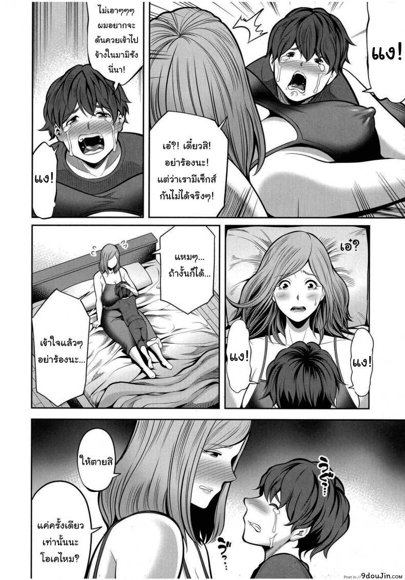 อ่านโดจิน Okaa-san to Issho [Matcha Neji] แปลไทย หน้าที่ 22