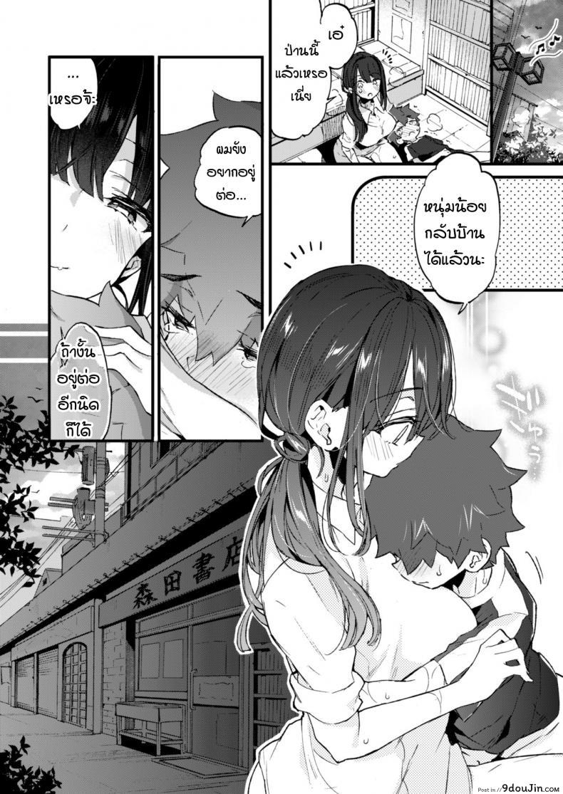 อ่านโดจิน ผมกับพี่สาวร้านหนังสือ [Koniro Drops (Morishima Kon)] Boku to Shoten no Onee-san อ่านฟรี หน้าที่ 24