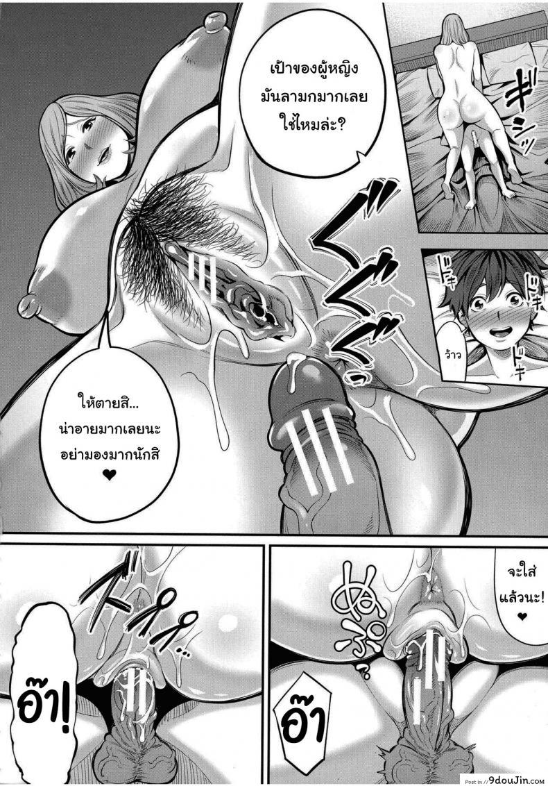 อ่านโดจิน Okaa-san to Issho [Matcha Neji] แปลไทย หน้าที่ 24