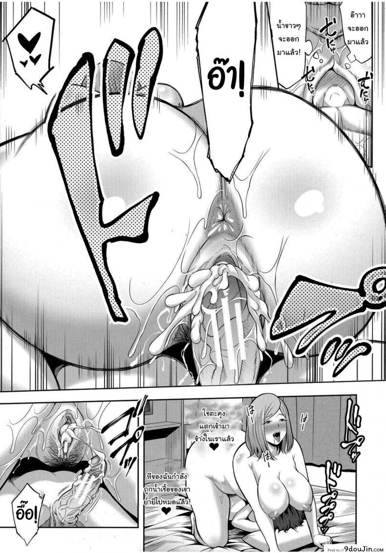 อ่านโดจิน Okaa-san to Issho [Matcha Neji] แปลไทย หน้าที่ 29