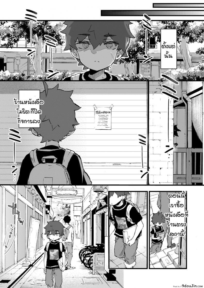 อ่านโดจิน ผมกับพี่สาวร้านหนังสือ [Koniro Drops (Morishima Kon)] Boku to Shoten no Onee-san อ่านฟรี หน้าที่ 25