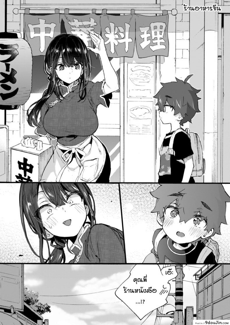 อ่านโดจิน ผมกับพี่สาวร้านหนังสือ [Koniro Drops (Morishima Kon)] Boku to Shoten no Onee-san อ่านฟรี หน้าที่ 26