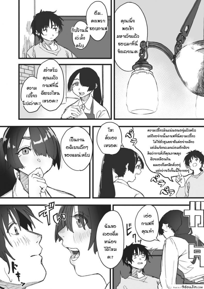 อ่านโดจิน รสชาติหวานปนขม [souseki] Nigakute suppai แปลไทย หน้าที่ 4