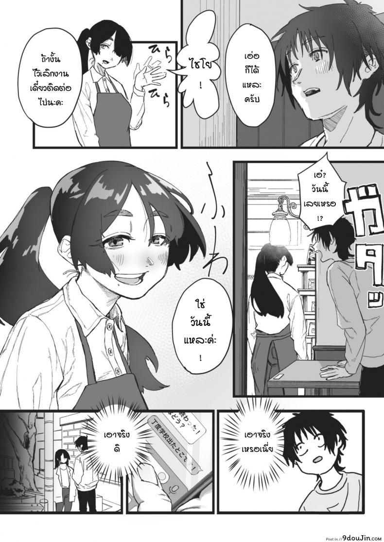 อ่านโดจิน รสชาติหวานปนขม [souseki] Nigakute suppai แปลไทย หน้าที่ 5