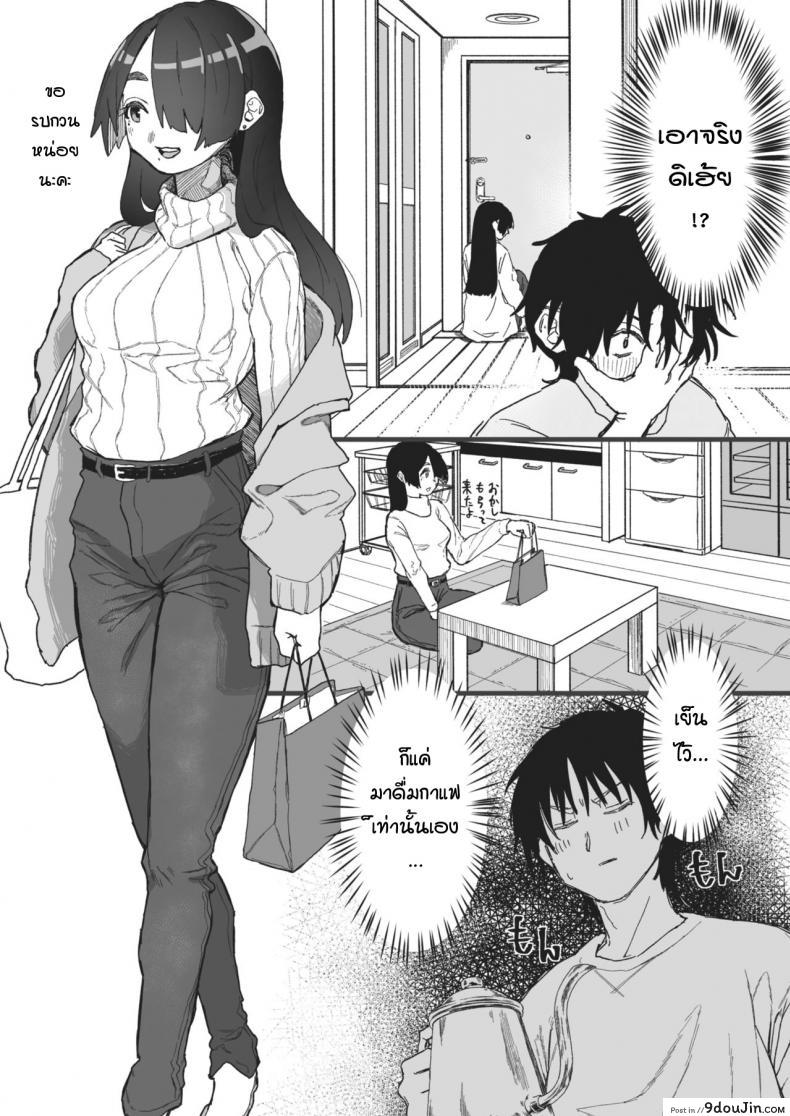 อ่านโดจิน รสชาติหวานปนขม [souseki] Nigakute suppai แปลไทย หน้าที่ 6