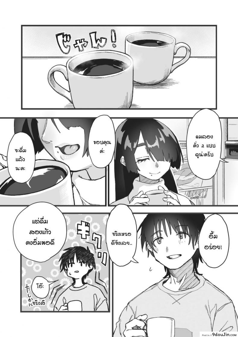 อ่านโดจิน รสชาติหวานปนขม [souseki] Nigakute suppai แปลไทย หน้าที่ 7