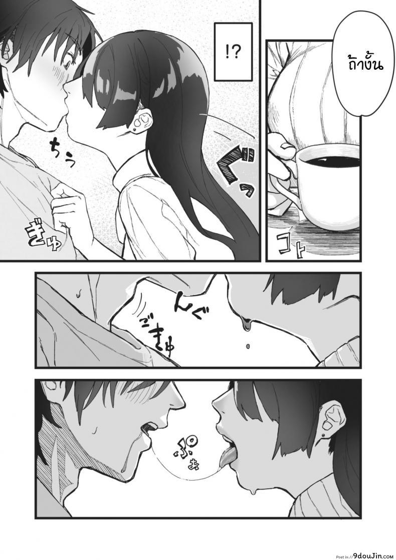 อ่านโดจิน รสชาติหวานปนขม [souseki] Nigakute suppai แปลไทย หน้าที่ 8