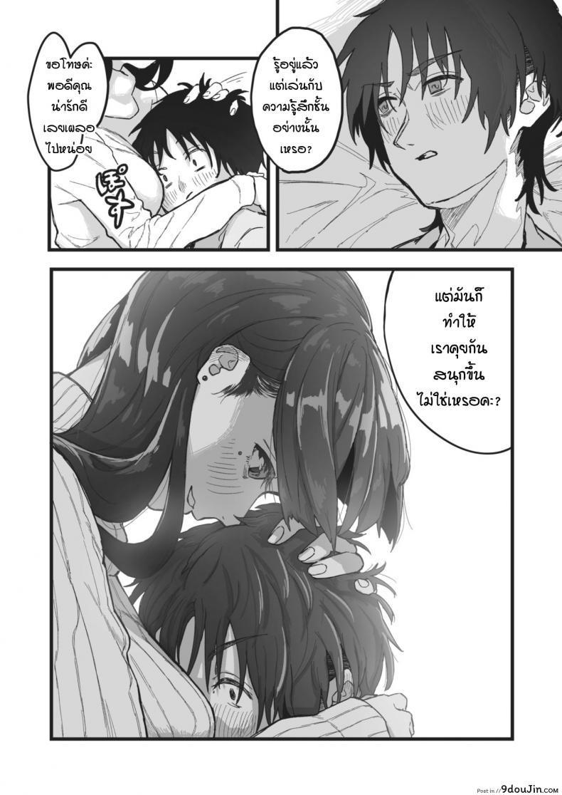 อ่านโดจิน รสชาติหวานปนขม [souseki] Nigakute suppai แปลไทย หน้าที่ 10