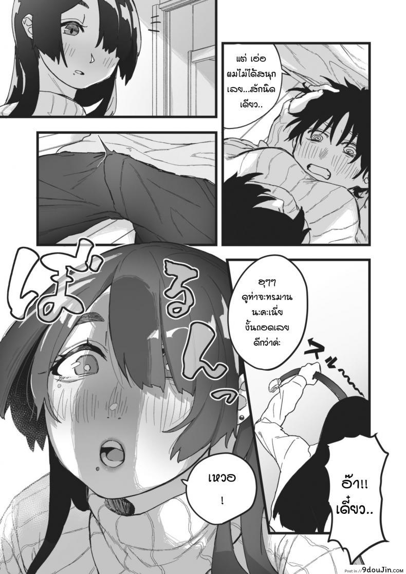 อ่านโดจิน รสชาติหวานปนขม [souseki] Nigakute suppai แปลไทย หน้าที่ 11