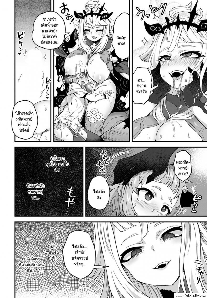 อ่านโดจิน Oukoku no Ishizue [Etori] แปลไทย หน้าที่ 10