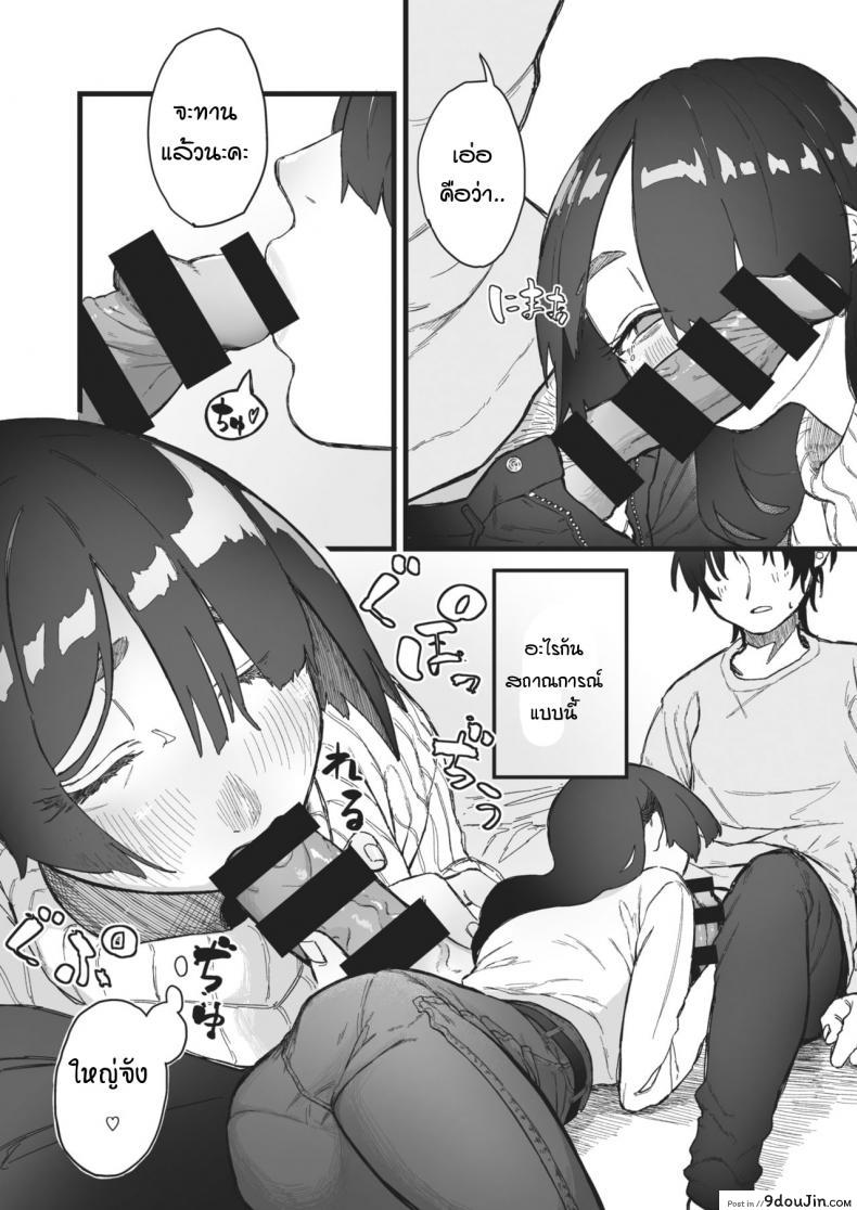 อ่านโดจิน รสชาติหวานปนขม [souseki] Nigakute suppai แปลไทย หน้าที่ 12