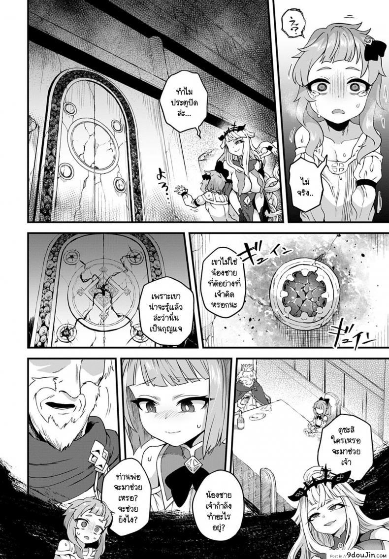 อ่านโดจิน Oukoku no Ishizue [Etori] แปลไทย หน้าที่ 12