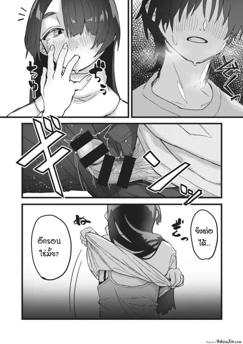 อ่านโดจิน รสชาติหวานปนขม [souseki] Nigakute suppai แปลไทย หน้าที่ 14