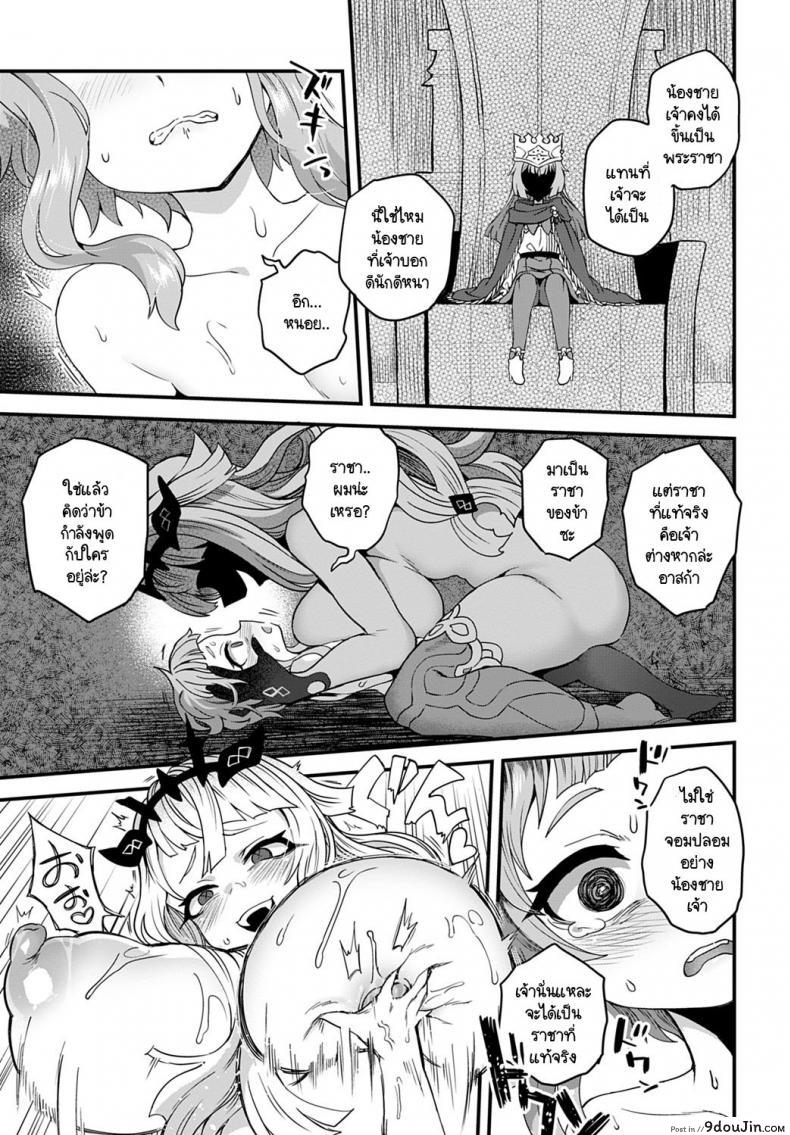 อ่านโดจิน Oukoku no Ishizue [Etori] แปลไทย หน้าที่ 17
