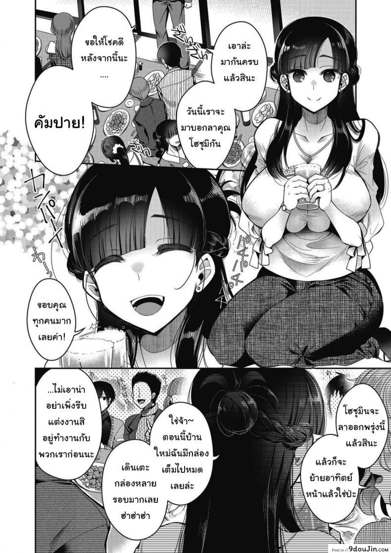 อ่านโดจิน ใส่แหวนวงนี้แทนได้ไหมครับ [Izumiya Otoha] And Then, She Got Married หน้าที่ 2