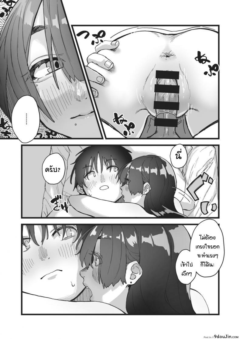 อ่านโดจิน รสชาติหวานปนขม [souseki] Nigakute suppai แปลไทย หน้าที่ 17