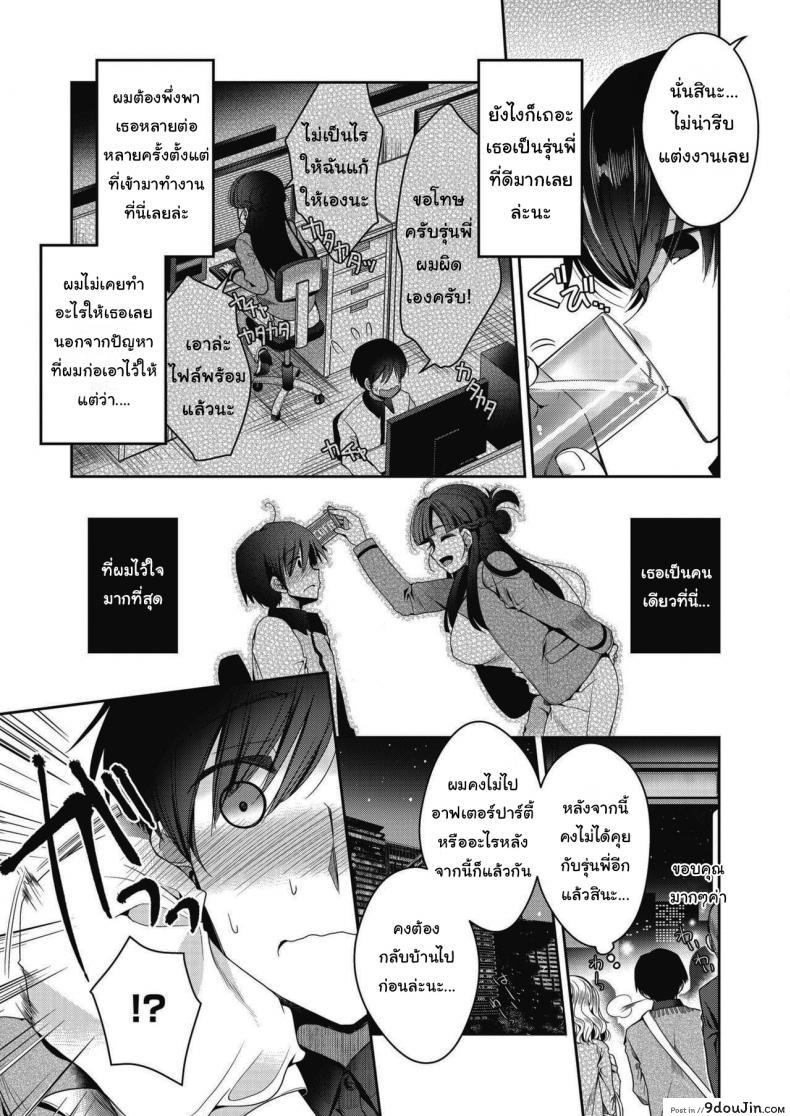 อ่านโดจิน ใส่แหวนวงนี้แทนได้ไหมครับ [Izumiya Otoha] And Then, She Got Married หน้าที่ 3