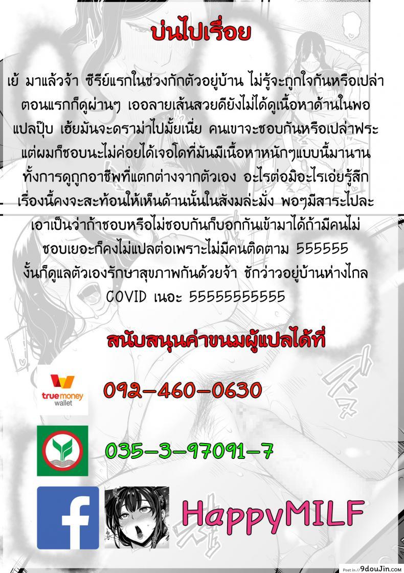 อ่านโดจิน Boku no Kaa-san wa AV Joyuu. [Tsuzura Kuzukago] ภาค 1 แปลไทย หน้าที่ 25