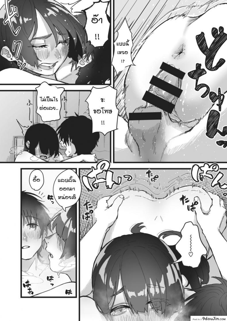 อ่านโดจิน รสชาติหวานปนขม [souseki] Nigakute suppai แปลไทย หน้าที่ 18