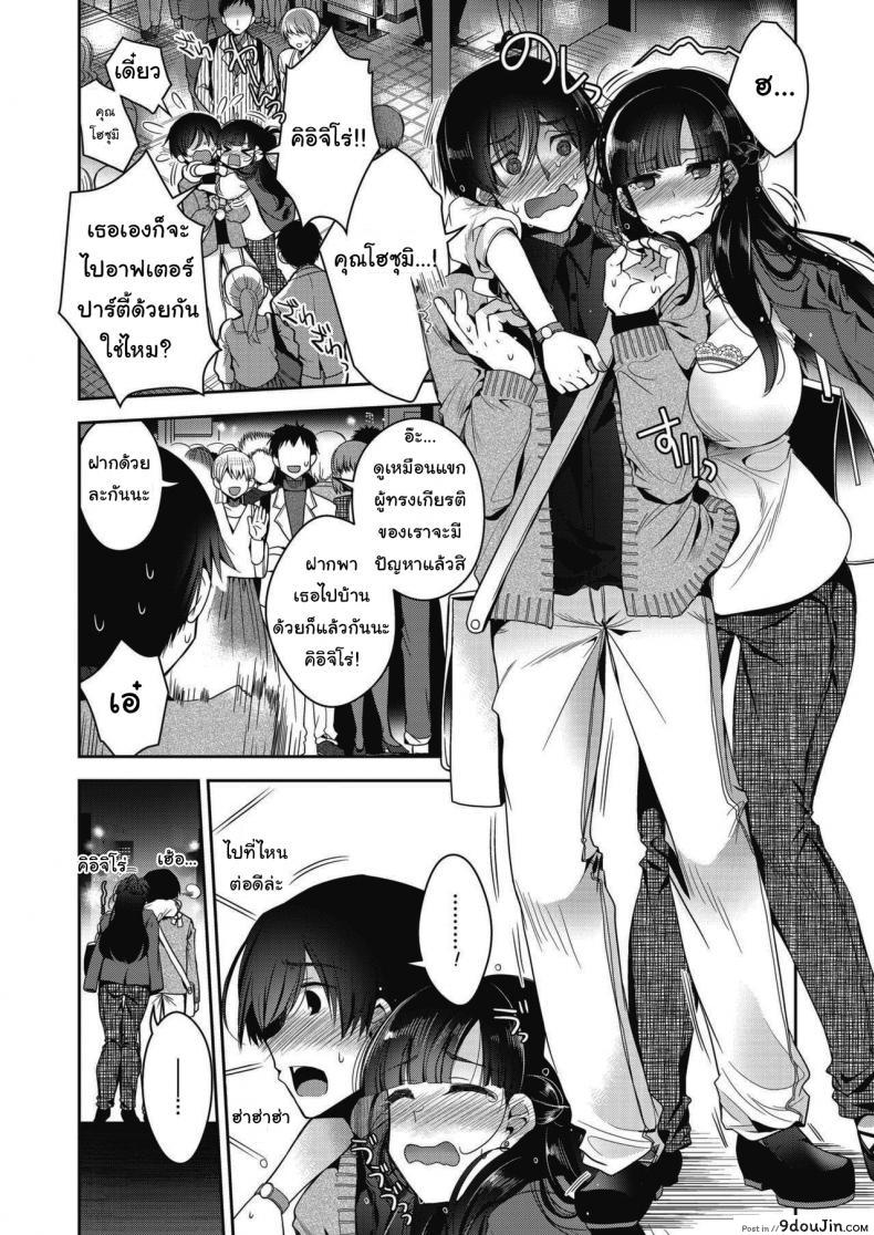 อ่านโดจิน And Then, She Got Married [Izumiya Otoha] แปลไทย หน้าที่ 4