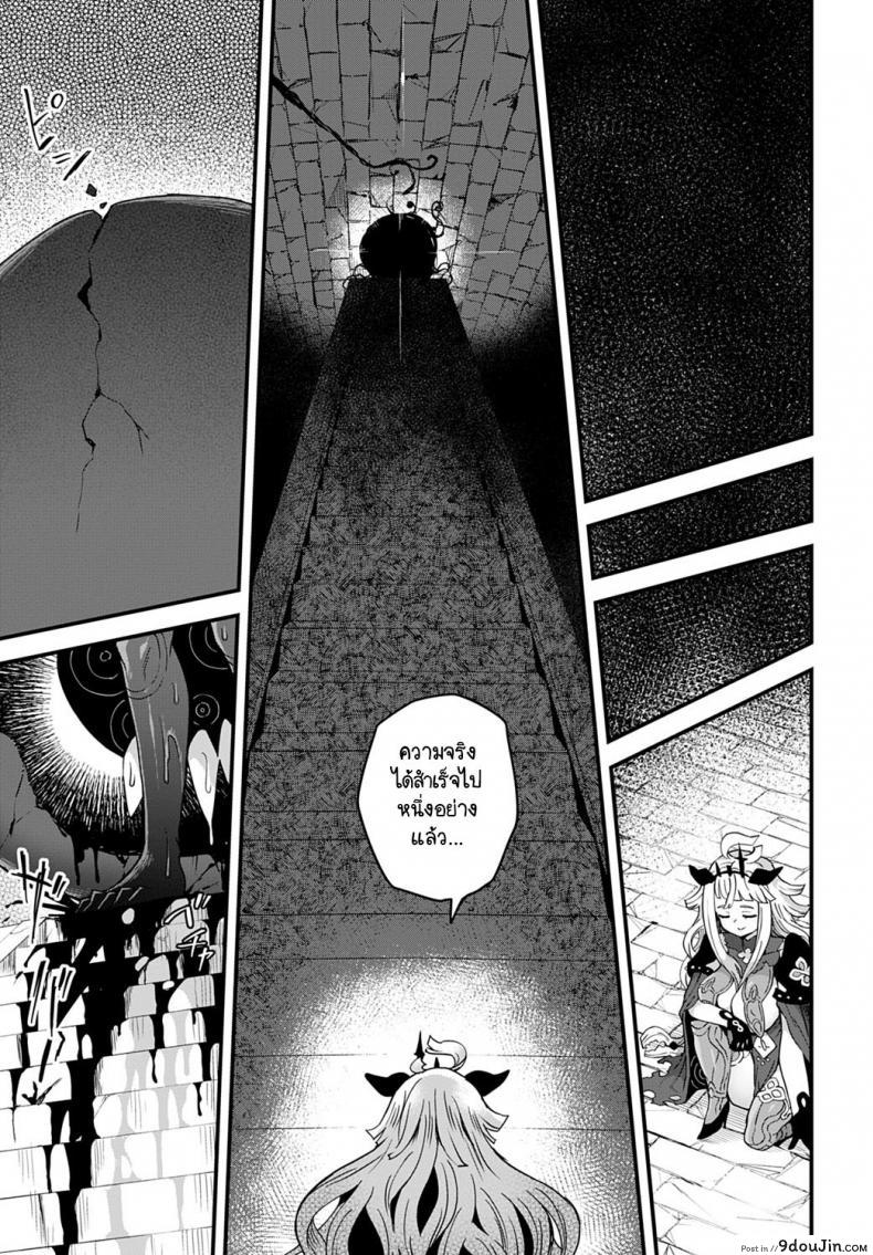 อ่านโดจิน Oukoku no Ishizue [Etori] แปลไทย หน้าที่ 21