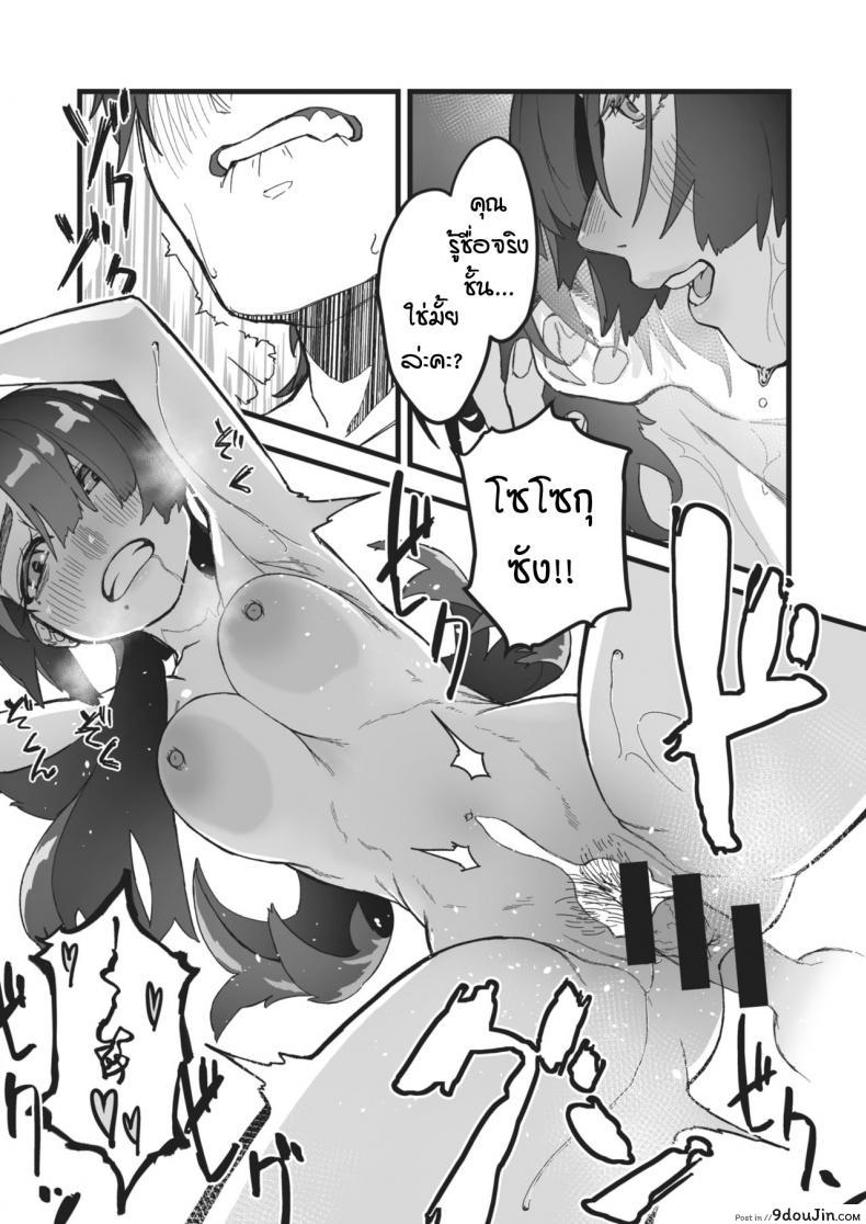 อ่านโดจิน รสชาติหวานปนขม [souseki] Nigakute suppai แปลไทย หน้าที่ 20