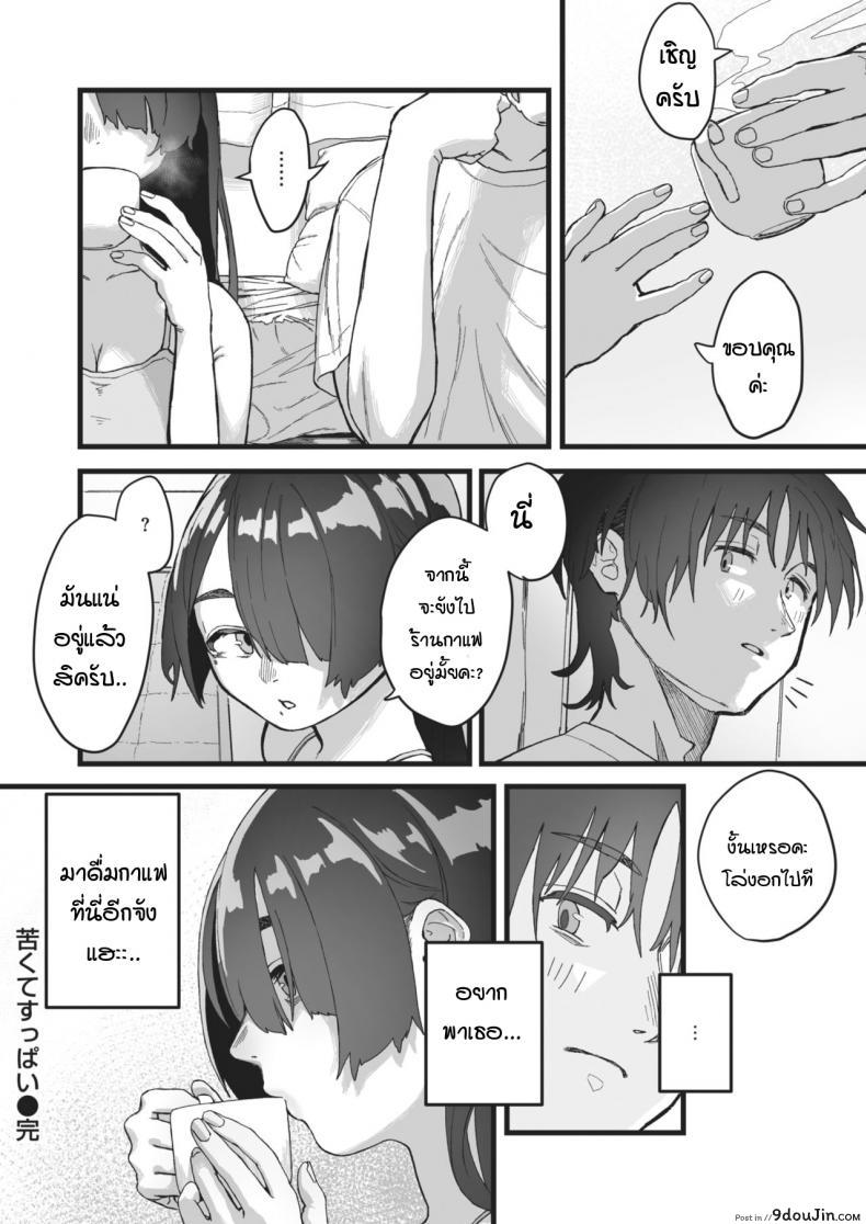 อ่านโดจิน รสชาติหวานปนขม [souseki] Nigakute suppai แปลไทย หน้าที่ 22