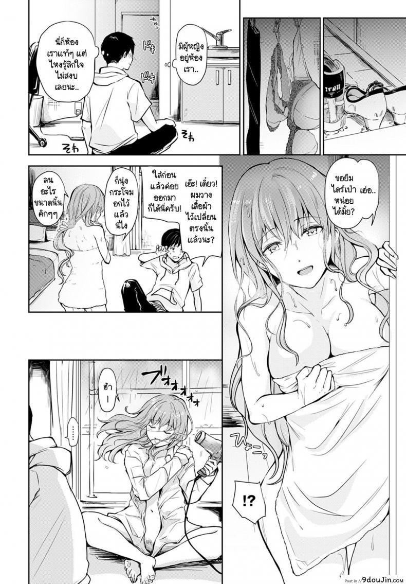 อ่านโดจิน ไออุ่นในตอนฝนตก [Rei] Ame ni Mazaru Netsu หน้าที่ 2